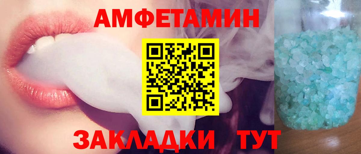 АМФ VHQ Подольск