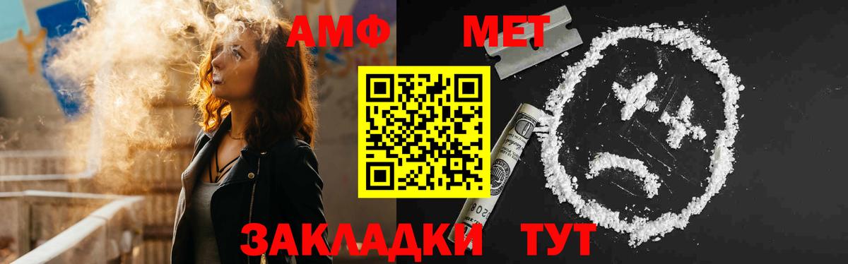 Подольск  Амфетамин  Вход с VPN  Amphetamine Розовый  АМФЕТАМИН 