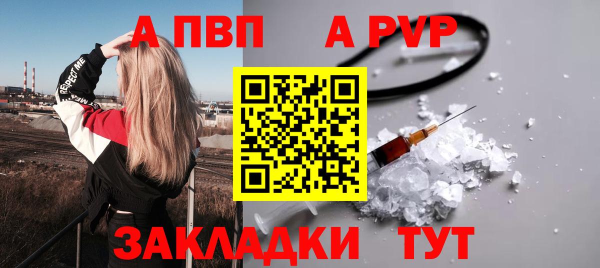 Альфа ПВП Соль Подольск