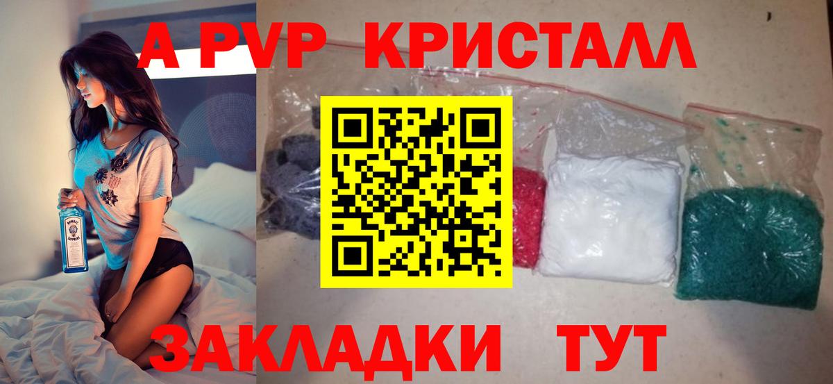 A-PVP крисы CK  Alpha PVP  Подольск  Вход с VPN  A-PVP кристаллы 