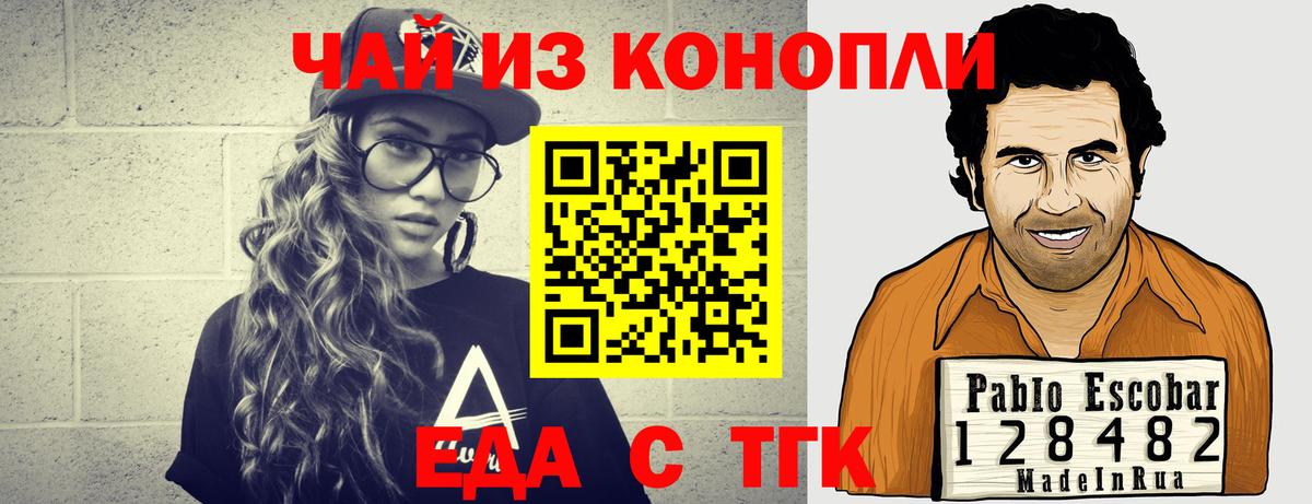 Еда ТГК конопля  Вход с VPN  Подольск 