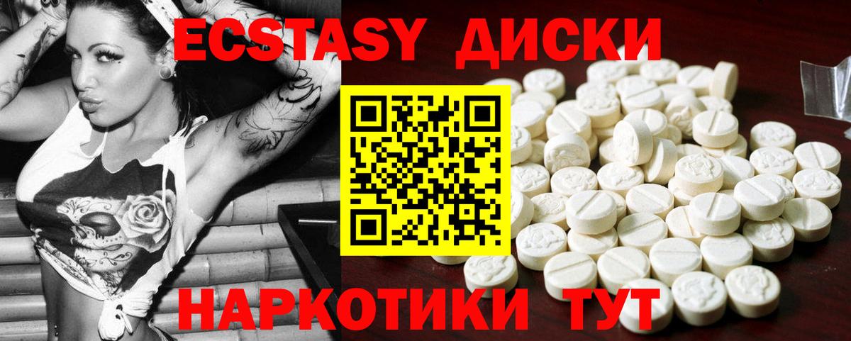 Ecstasy MDMA Подольск