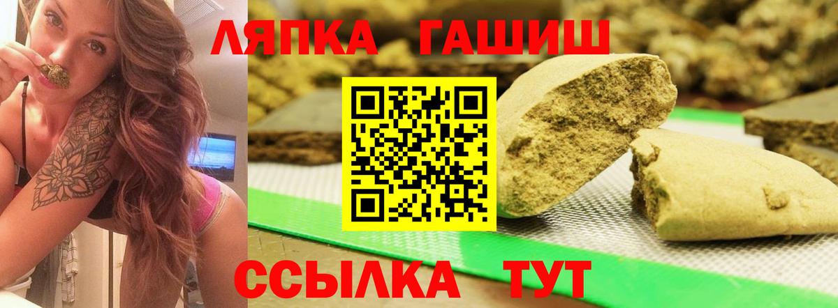 ГАШ  магазин продажи   Подольск  Гашиш Ice-O-Lator  Вход с VPN 