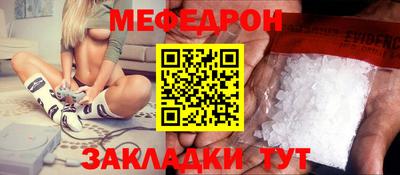 меф VHQ Бузулук