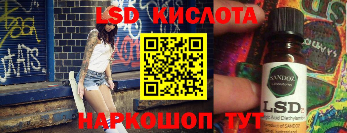 LSD-25 экстази  Вход с VPN  Подольск  LSD-25 экстази кислота 