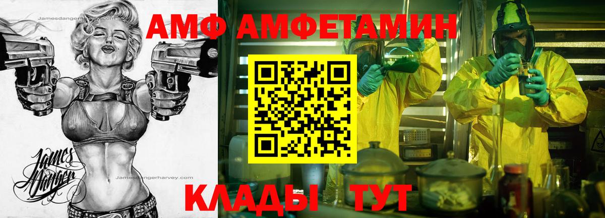 Подольск  МЕТАМФЕТАМИН пудра  Вход с VPN 