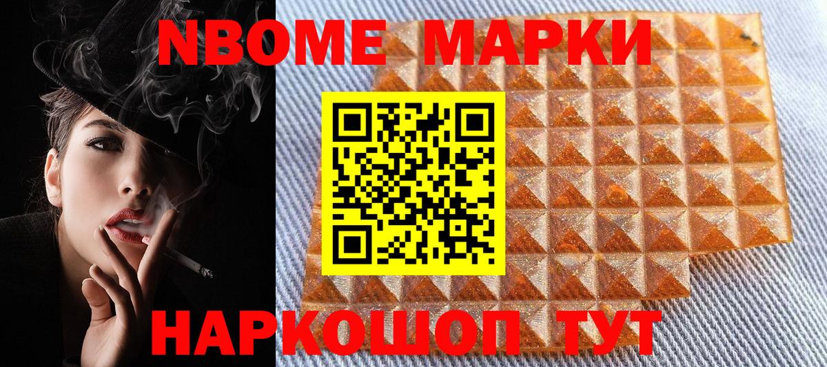 Марки NBOMe  Марки NBOMe 1,8мг  Подольск  Вход с VPN  Марки NBOMe 1,8мг 