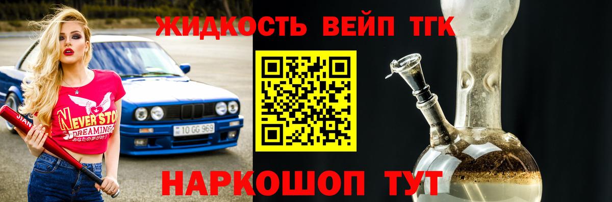 Дистиллят ТГК гашишное масло Подольск
