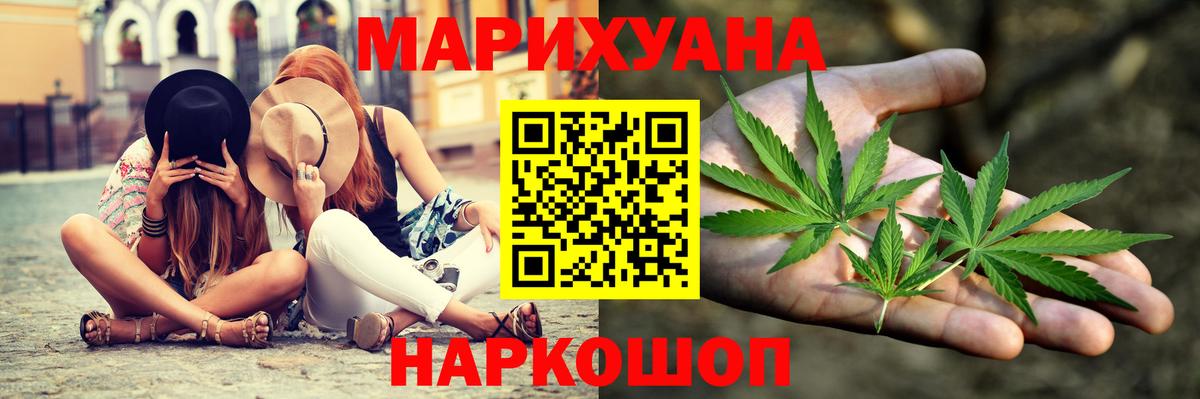 Подольск  Марихуана MAZAR  Бошки марихуана конопля  Вход с VPN  Канабис Ganja 